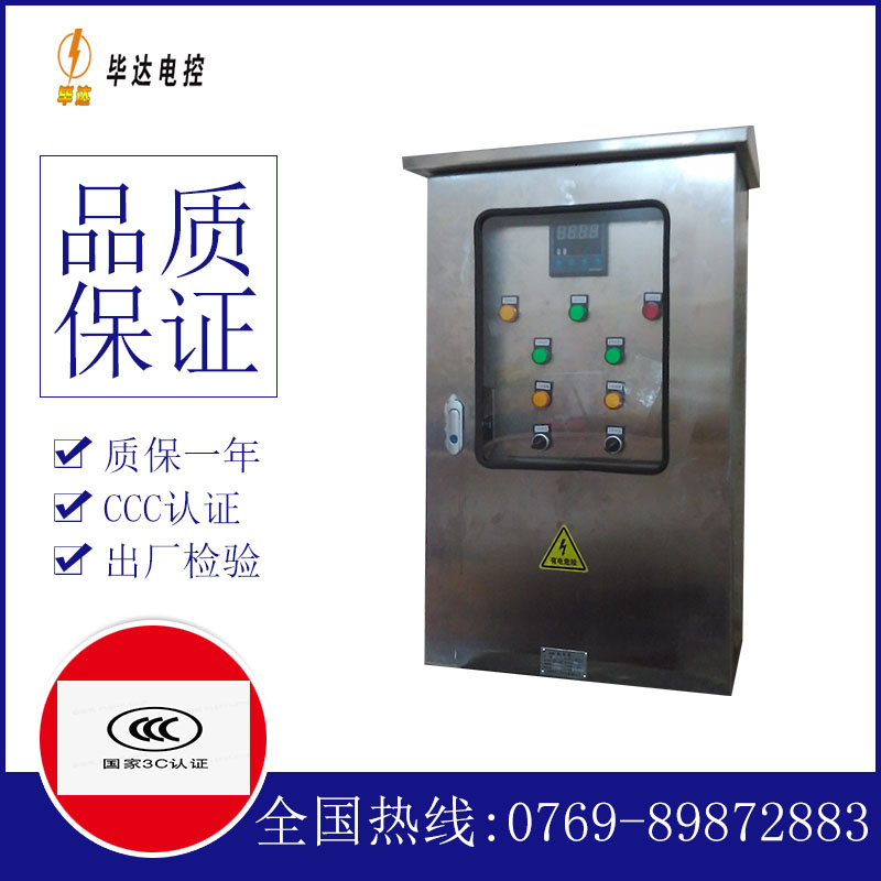 黄南控制箱