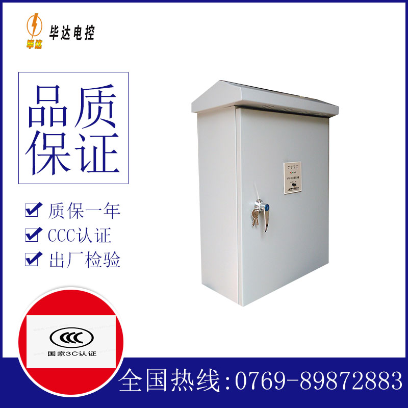 黄南户外配电箱
