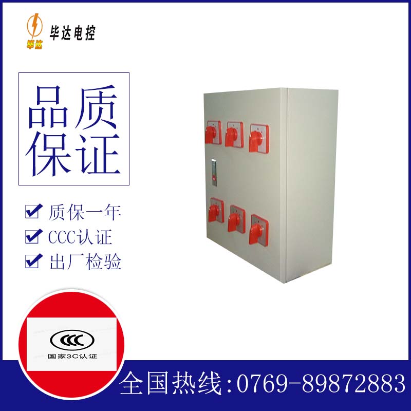 黄南电器控制箱