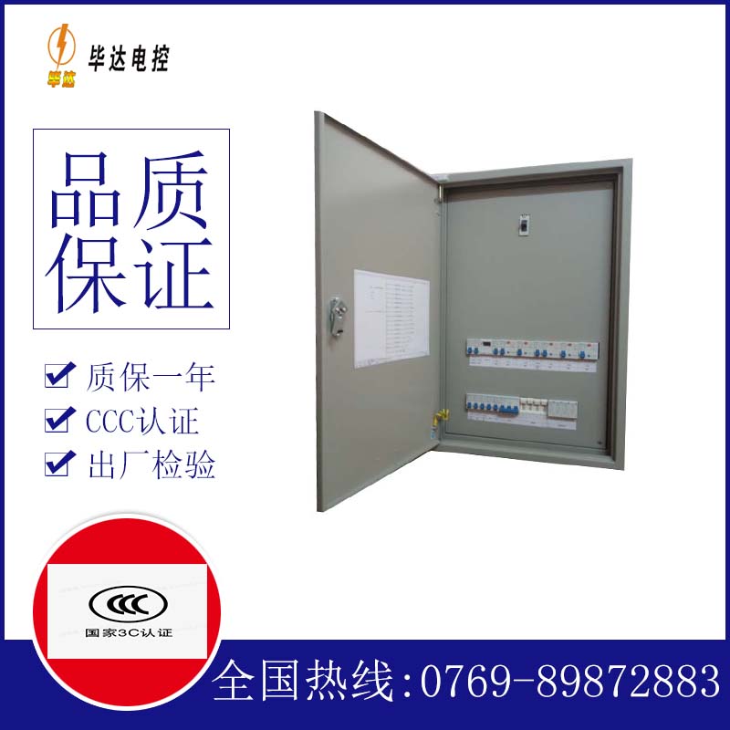 黄南成套配电箱